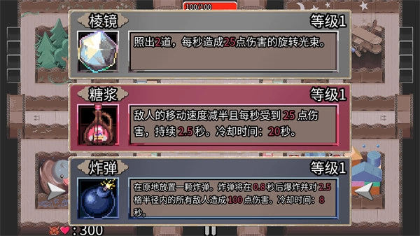 迷宫鼠安卓版