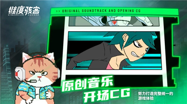 维度骇客菜单图2