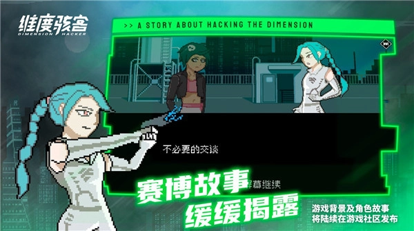 维度骇客菜单图1