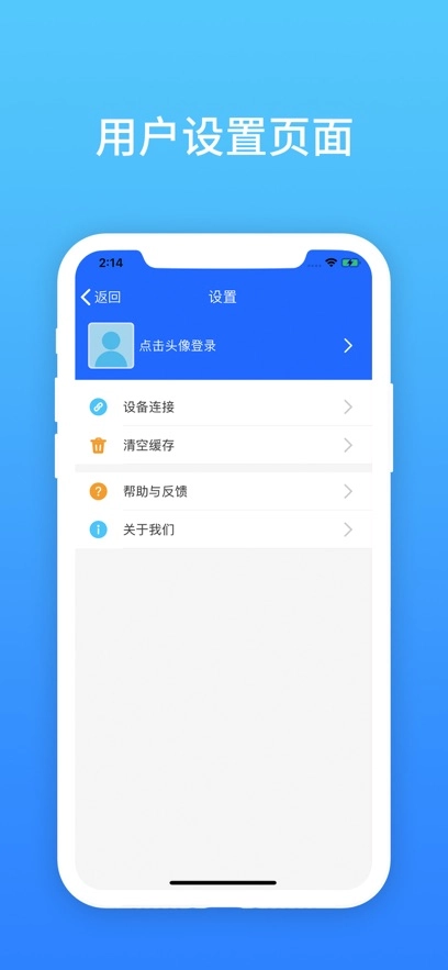 硕方智能打印安卓直装版图4