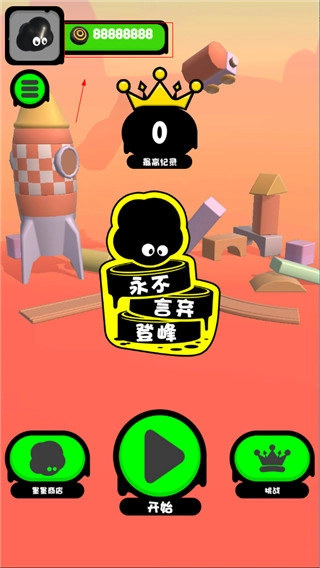 永不言弃登峰安卓版