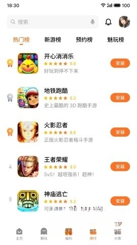 魅族游戏中心
