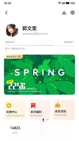 魅族游戏中心