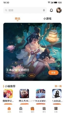 魅族游戏中心