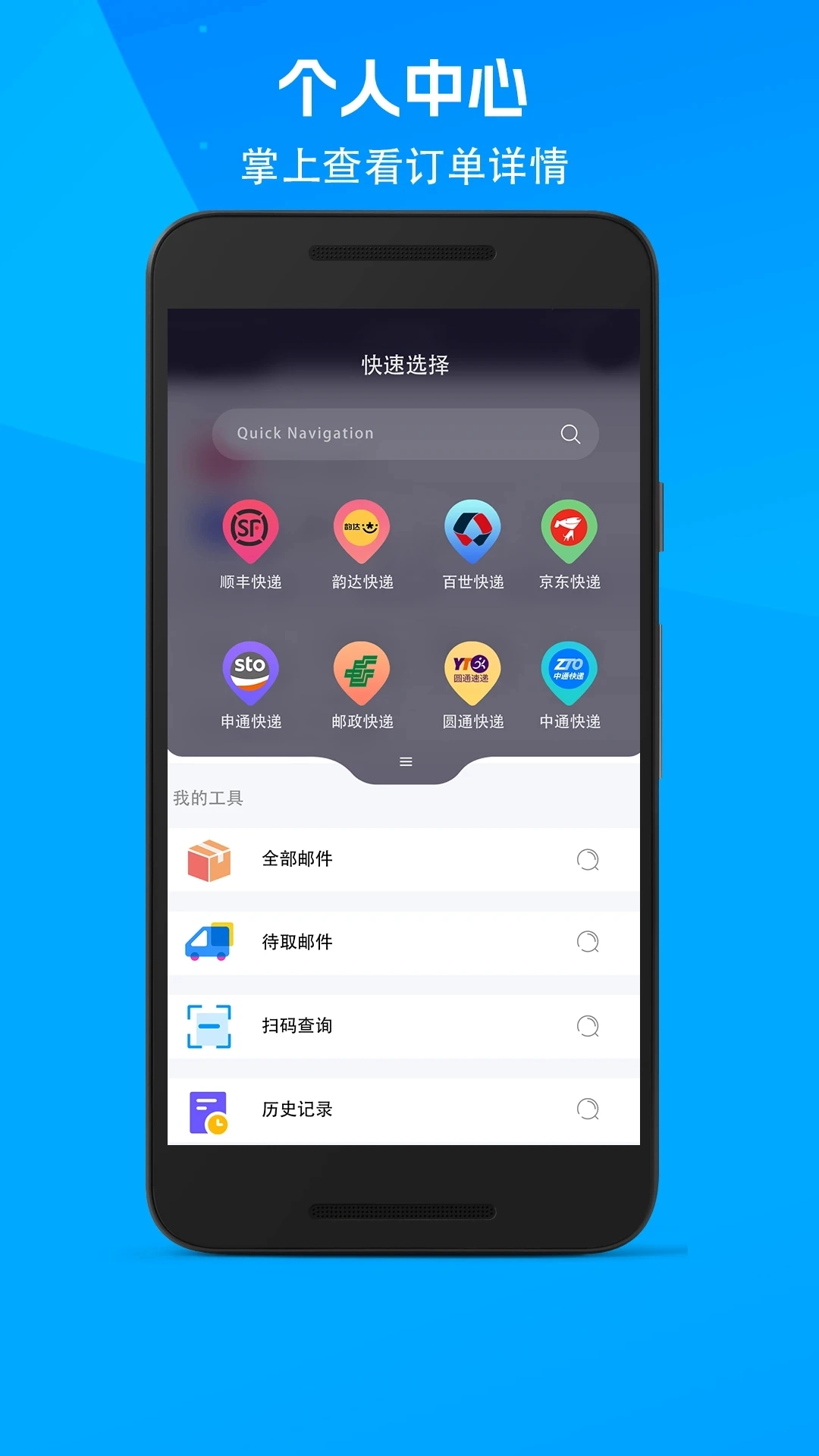 我的快递(3)