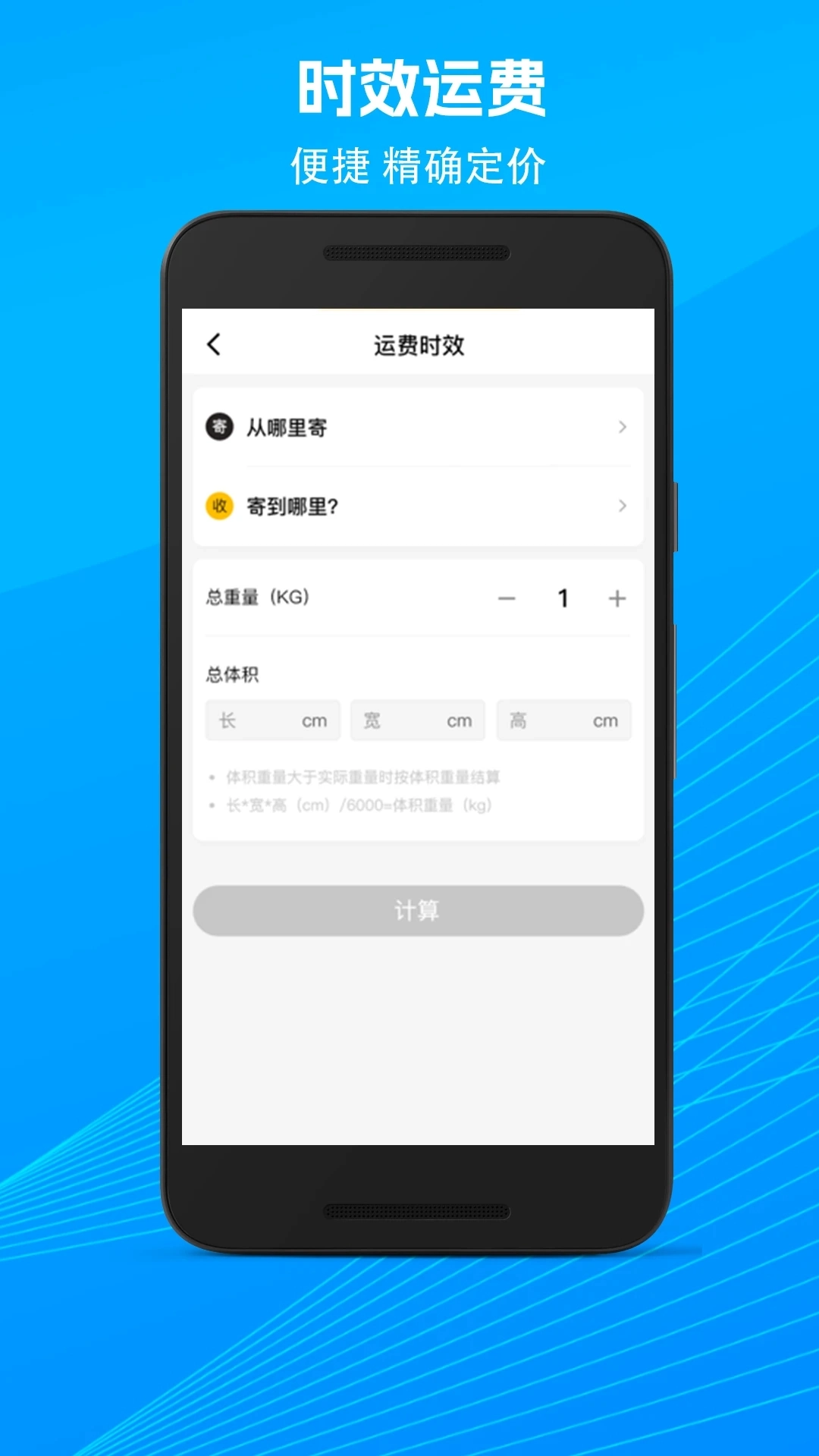 我的快递(4)
