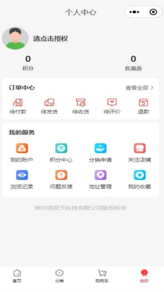 星集购