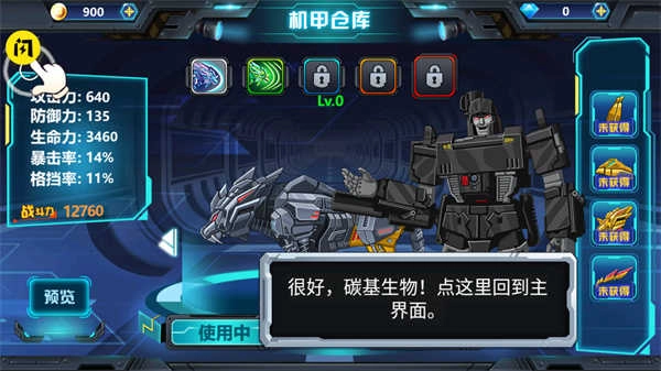 龙兽争霸3 