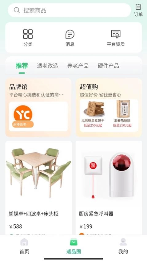 保椿照护