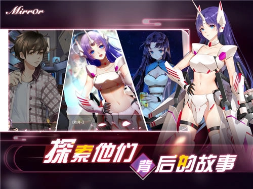 魔镜mirror手机版(3)