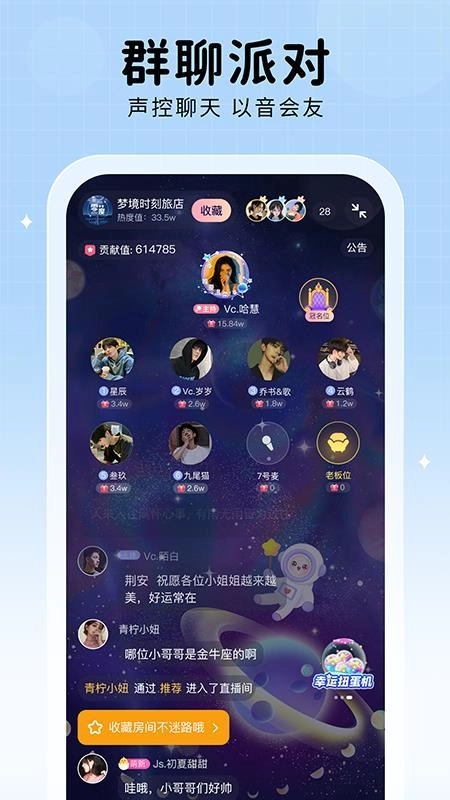 他ta星球手机免费版图3