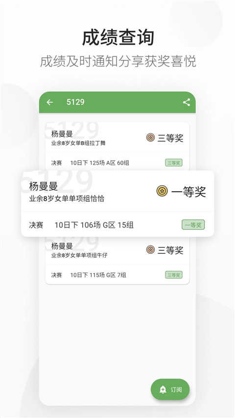 精雀赛事安卓版1