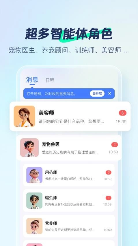 宠智灵