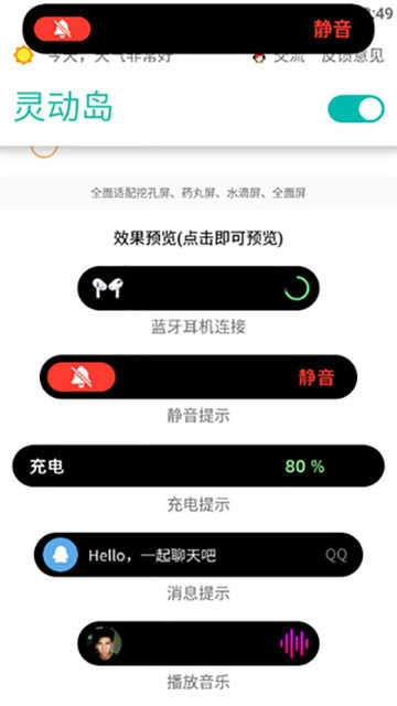 万象灵动岛2025 