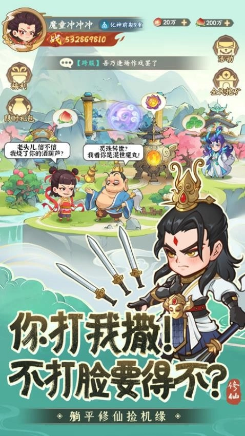 潮英雄游戏