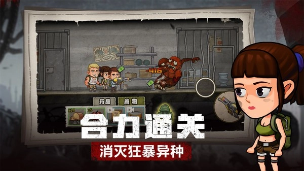 求生100天游戏(2)