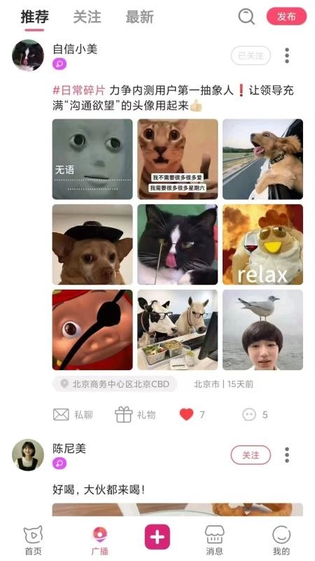 奇遇户外(3)