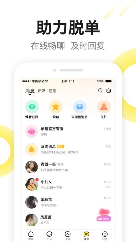 糖芯免费版