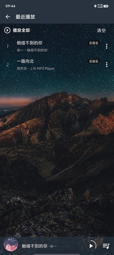 速悦音乐安卓版-图5