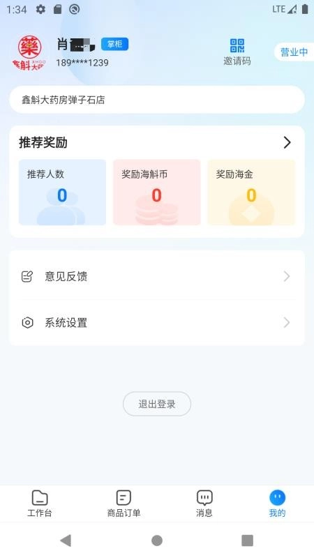 表歌商户端图1