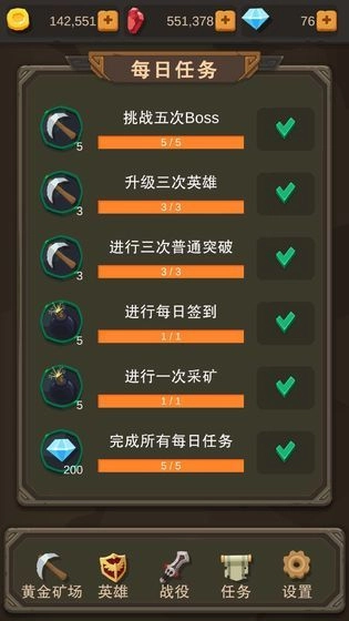 挂机打怪兽图2