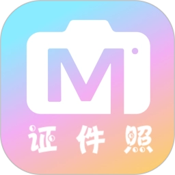 美咔证件照正版