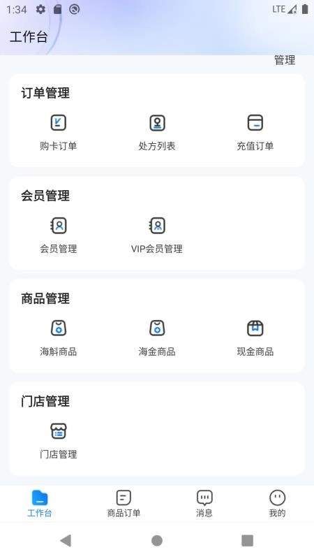 表歌商户端图4