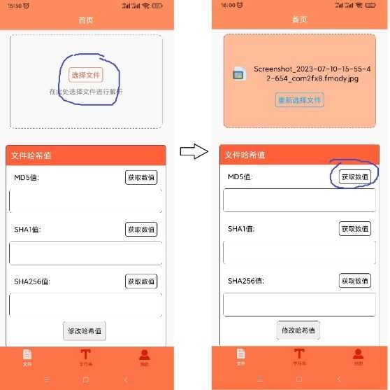 文件MD5免费版下载