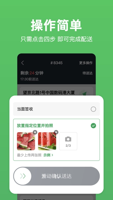 小象超市骑士版图3