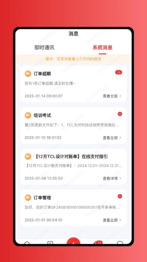 TCL极光最新版