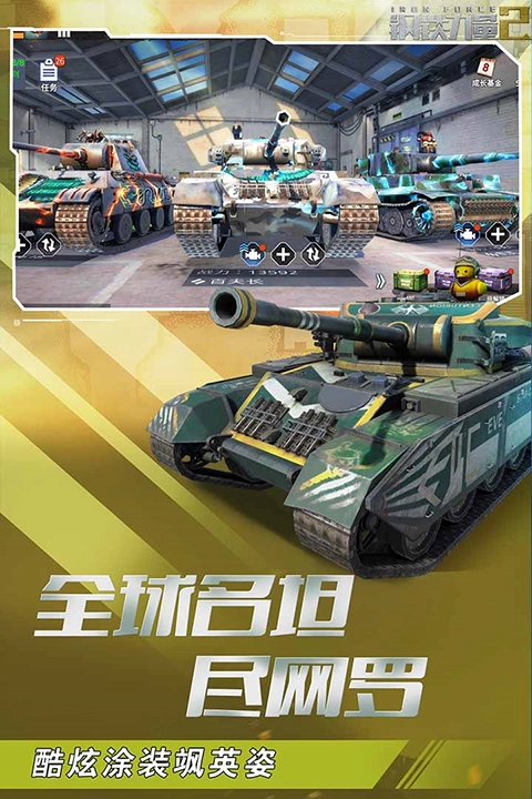 钢铁力量2安卓版(1)