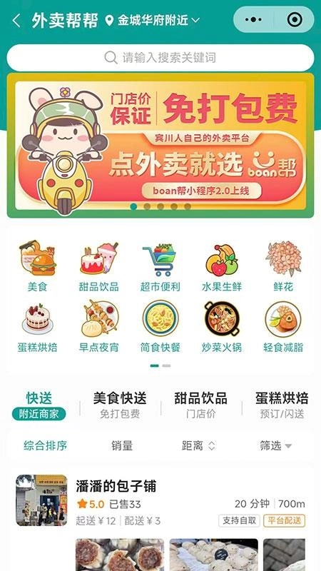 boan帮