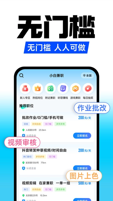 小白兼职-图3