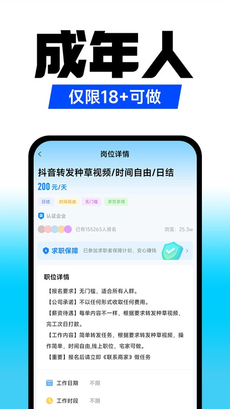 小白兼职-图2