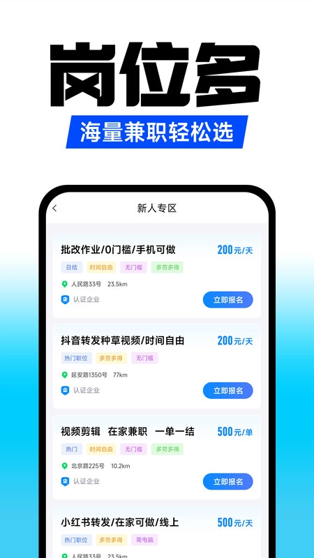 小白兼职-图1