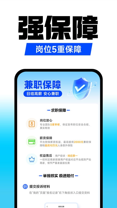 小白兼职-图4