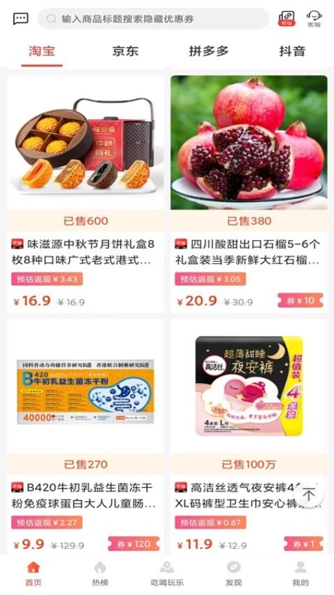 花生软件最新版