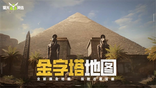 萤火突击先锋服手游版下载