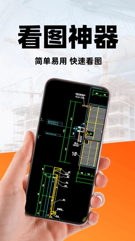 免费CAD看图助手