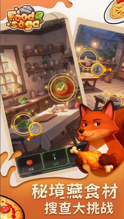 食物传奇图4