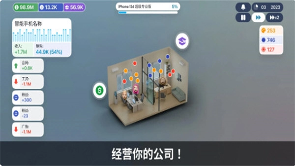 设备大亨汉化版