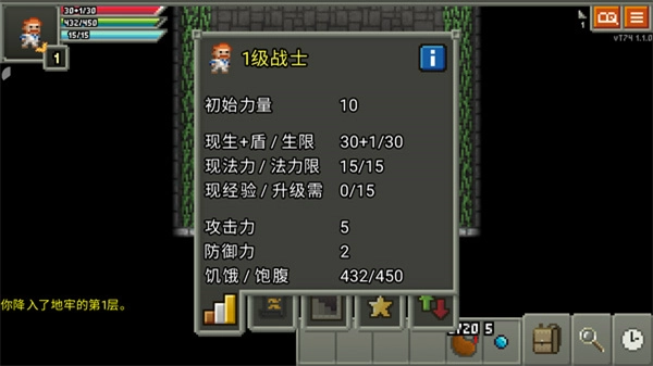 奇袭像素地牢修改版