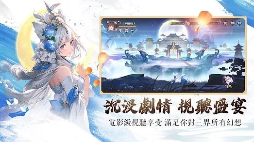 三界幻想启示录