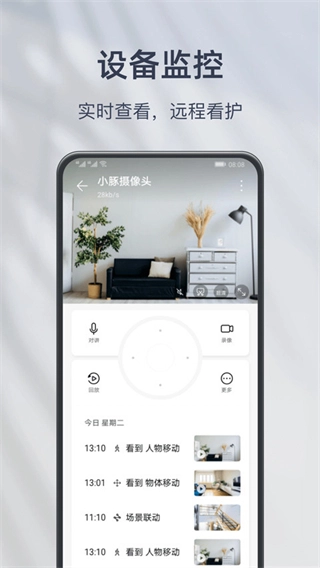 小豚云-图2