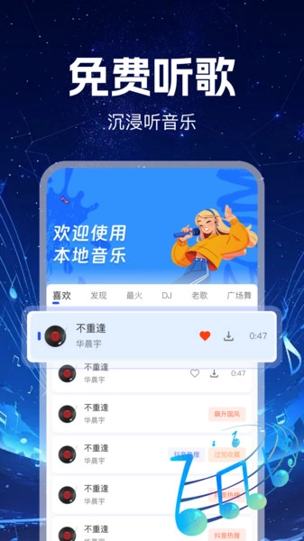 汽泡音乐免费