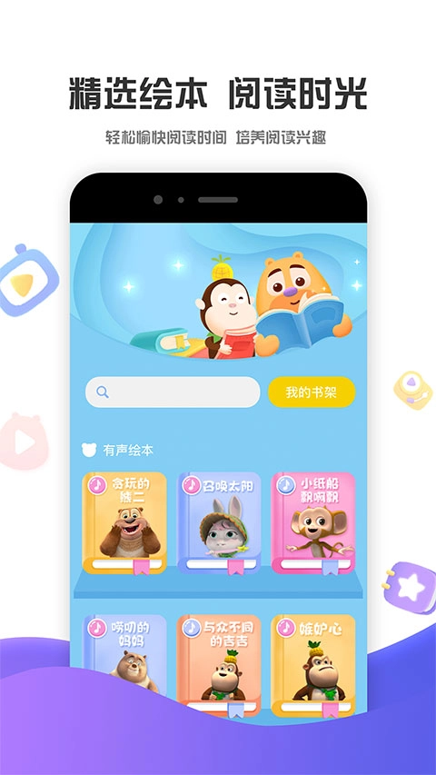 好奇时间手机版-图4