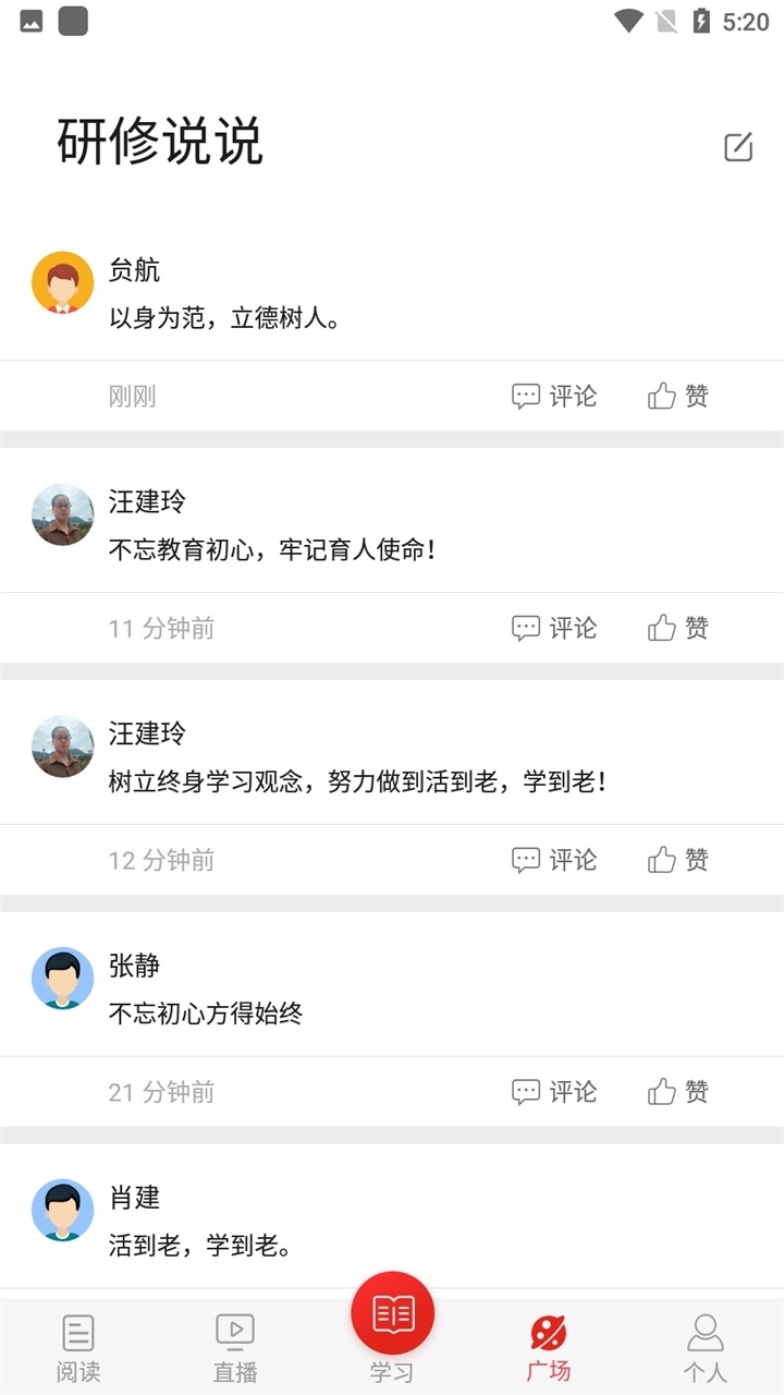 学习公社免费最新版