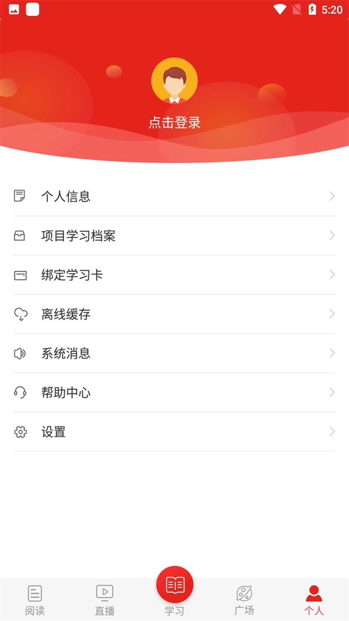 学习公社免费最新版