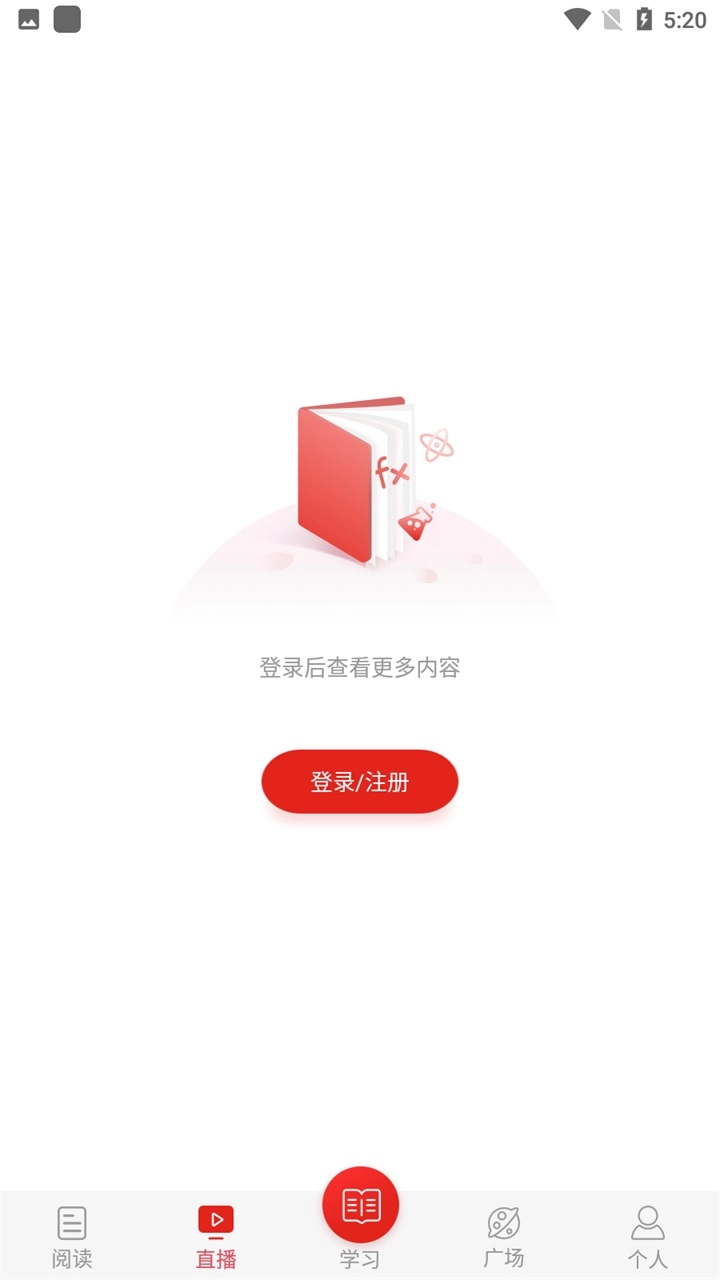 学习公社免费最新版