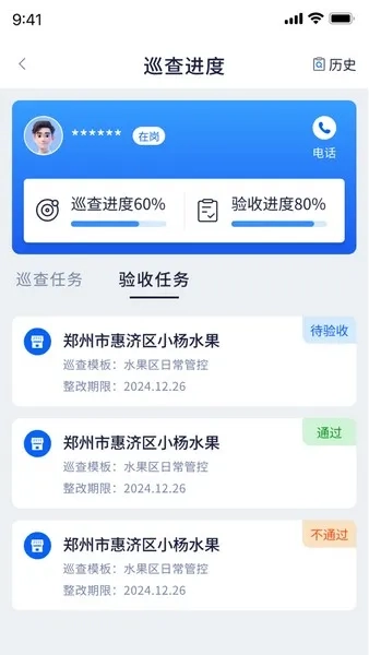 慧市助手最新安卓版(5)
